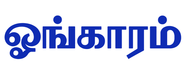 ஓங்காரம்